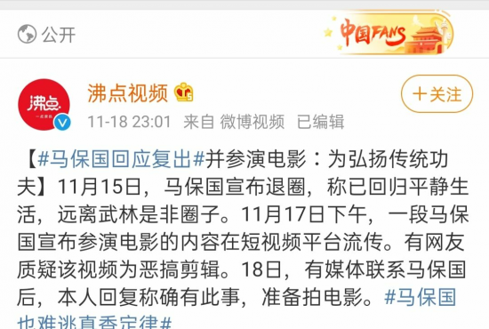 首届万里茶道国际太极拳邀请赛在武夷山盛大开幕